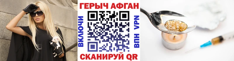 ГЕРОИН белый  Купить закладки  Ростов 